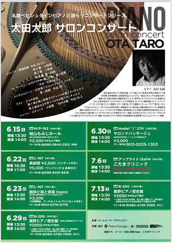 イベントのご案内