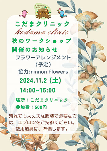 イベントのご案内